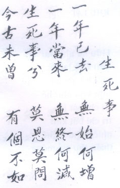 SinhTuSu